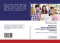 Cover: ???????? ?????????????? ?????????? ????& - LAP Lambert Academic Publishing