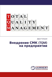 Enlarge image Cover: ????????? ??? (TQM) ?? ??????????? - LAP Lambert Academic Publishing