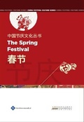 Cover: Chinese Festival Culture Series-The Spring Festival - Paths International