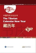 Cover: Chinese Festival Culture Series-The Tibetan Calendar New Year - Paths International