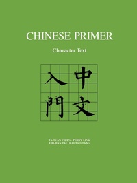 Enlarge image Cover: Chinese Primer - Princeton University Press
