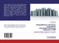 Cover: ?????????? ??????? ???????? ???????????& - LAP Lambert Academic Publishing