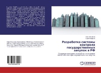 Enlarge image Cover: ?????????? ??????? ???????? ???????????& - LAP Lambert Academic Publishing