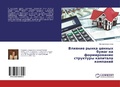 Cover: ??????? ????? ?????? ????? ?? ??????????и - LAP Lambert Academic Publishing