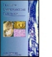 Abbildung von: Practical Cardiovascular Pathology - Hodder Arnold