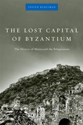 Cover: The Lost Capital of Byzantium - Harvard University Press