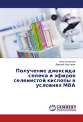 Cover: ????????? ???????? ?????? ? ?????? ?????и - LAP Lambert Academic Publishing