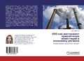 Cover: ??? ??? ?????????? ??????????? ????????? - LAP Lambert Academic Publishing