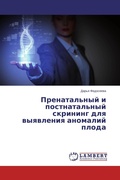 Cover: ???????????? ? ????????????? ???????? ?? - LAP Lambert Academic Publishing