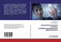 Cover: ??????????????? ?????? ???????????????&# - LAP Lambert Academic Publishing