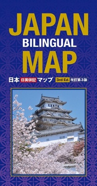 Abbildung von: Japan Bilingual Map - Kodansha America, Inc