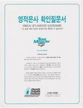 Cover: Spiritual Gifts Inventory Korean - Churchgrowth.Org (Send the Light)