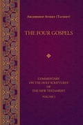 Cover: The Four Gospels - Holy Trinity Seminary Press