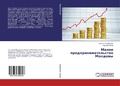 Cover: ????? ??????????????????? ??????? - LAP Lambert Academic Publishing