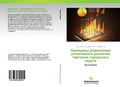 Cover: ???????? ?????????? ??????????? ???????& - Palmarium Academic Publishing