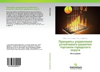 Enlarge image Cover: ???????? ?????????? ??????????? ???????& - Palmarium Academic Publishing