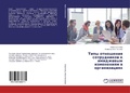 Cover: ???? ????????? ??????????? ? ????????? ?з - LAP Lambert Academic Publishing