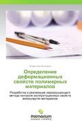 Cover: ??????????? ?????????????? ??????? ????& - Palmarium Academic Publishing