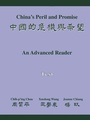 Cover: China's Peril and Promise - Princeton University Press