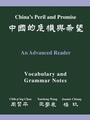 Cover: China's Peril and Promise - Princeton University Press