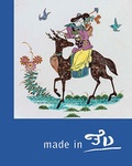 Cover: Spitzentechnologie aus der Fuldaer Fayence-Manufaktur (1741-1760) - Michael Imhof Verlag
