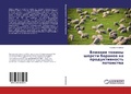 Cover: ??????? ?????? ?????? ??????? ?? ???????и - LAP Lambert Academic Publishing