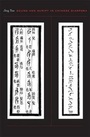 Cover: Sound and Script in Chinese Diaspora - Harvard University Press