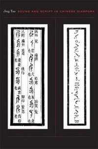 Enlarge image Cover: Sound and Script in Chinese Diaspora - Harvard University Press