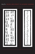 Cover: Sound and Script in Chinese Diaspora - Harvard University Press