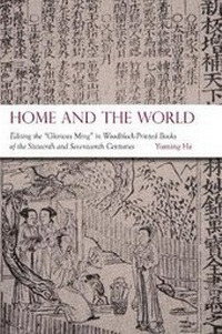 Enlarge image Cover: Home and the World - Harvard University, Asia Center