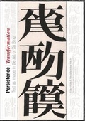 Cover: Persistence/Transformation - Princeton University Press