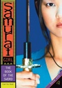 Cover: The Book of the Sword: Volume 1 - Simon Pulse
