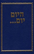 Cover: Hayom Yom - Kehot Publication Society