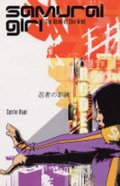 Cover: Samurai Girl #4: The Book of the Wind - Simon & Schuster Children's