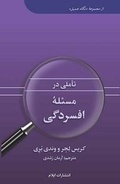 Cover: An Insight into Depression - Elam Publications