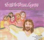 Cover: Saul is Born Again - Intelecty L.T.D.