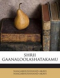Abbildung von: shrii gaanaloolashatakamu - Nabu Press