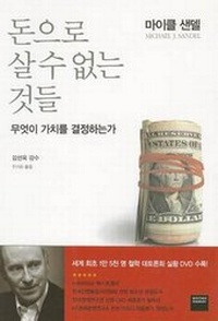 Abbildung von: What Money Can't Buy - Wiseberry/ Tsai Fong Books