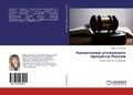 Cover: ?????????? ?????????? ???????? ?????? - LAP Lambert Academic Publishing