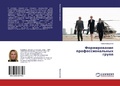 Cover: ???????????? ???????????????? ????? - LAP Lambert Academic Publishing