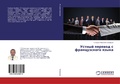 Cover: ?????? ??????? ? ???????????? ????? - LAP Lambert Academic Publishing