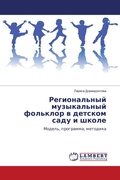 Cover: ???????????? ??????????? ???????? ? ???? - LAP Lambert Academic Publishing