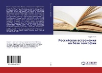 Abbildung von: Rossijskaq astronomiq na baze teosofii - LAP Lambert Academic Publishing