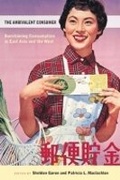 Cover: The Ambivalent Consumer - Cornell University Press