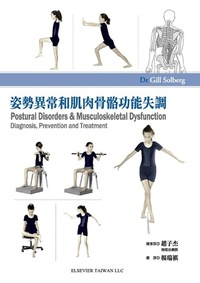 Abbildung von: Postural Disorders and Musculoskeletal Dysfunction E-Book - Elsevier