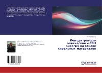 Abbildung von: Koncentratory opticheskoj i SVCh änergij na osnowe kiral'nyh materialow - LAP Lambert Academic Publishing