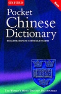 Cover: Pocket Oxford Chinese Dictionary - Oxford University Press