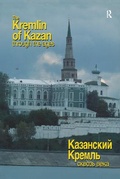 Cover: The Kremlin of Kazan Through the Ages - Routledge