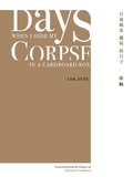 Cover: Days When I Hide My Corpse in a Cardboard Box - Zephyr Press