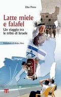 Cover: Latte, Miele E Falafel - Edizioni Terra Santa